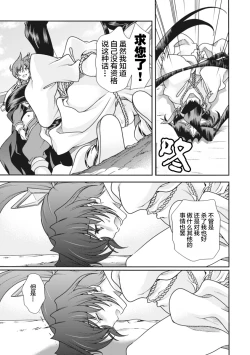 Page 40 of Sengoku Rance Vol.2