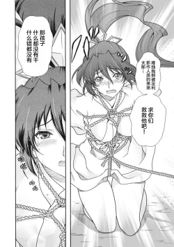 Page 41 of Sengoku Rance Vol.2