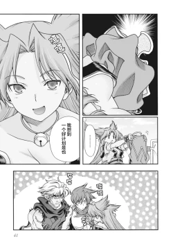 Page 44 of Sengoku Rance Vol.2