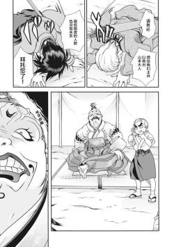 Page 46 of Sengoku Rance Vol.2