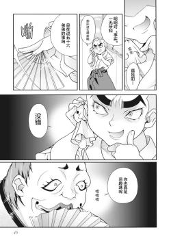 Page 48 of Sengoku Rance Vol.2