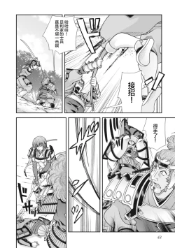 Page 51 of Sengoku Rance Vol.2