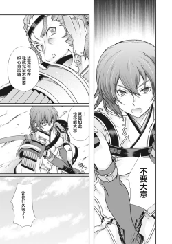 Page 52 of Sengoku Rance Vol.2