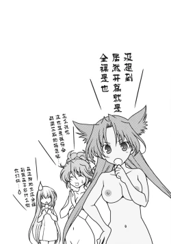 Page 54 of Sengoku Rance Vol.2