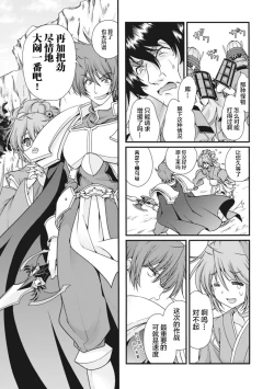 Page 66 of Sengoku Rance Vol.2
