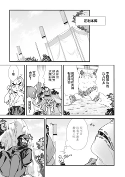 Page 72 of Sengoku Rance Vol.2