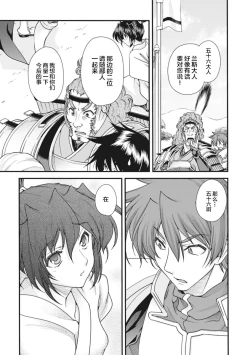 Page 80 of Sengoku Rance Vol.2