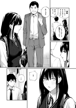 Page 17 of Kare no Shiranai Himitsu o Irete.