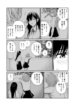 Page 21 of Kare no Shiranai Himitsu o Irete.