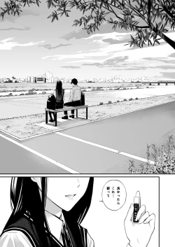 Page 3 of Kare no Shiranai Himitsu o Irete.