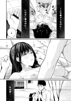 Page 62 of Kare no Shiranai Himitsu o Irete.