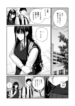 Page 66 of Kare no Shiranai Himitsu o Irete.
