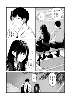Page 6 of Kare no Shiranai Himitsu o Irete.