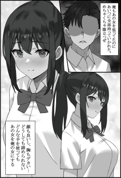 Page 5 of Boku no Kanjo ga  Netoreru made...