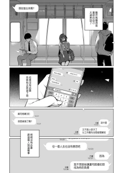 Page 10 of Doujin Event no Shucchou Henshuubu ni Itta Hi kara Tsuma no Yousu ga... 3