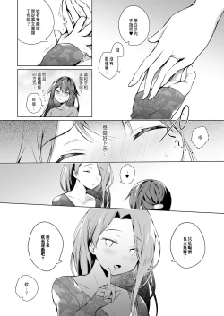 Page 15 of Doujin Event no Shucchou Henshuubu ni Itta Hi kara Tsuma no Yousu ga... 3
