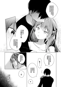 Page 7 of Doujin Event no Shucchou Henshuubu ni Itta Hi kara Tsuma no Yousu ga... 3