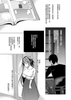 Page 8 of Doujin Event no Shucchou Henshuubu ni Itta Hi kara Tsuma no Yousu ga... 3