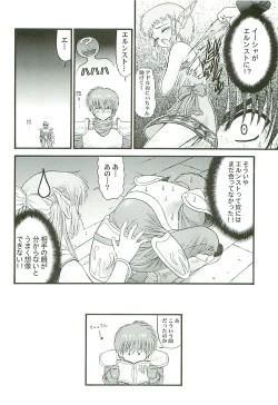 Page 11 of BLUE BLOOD'S vol.13