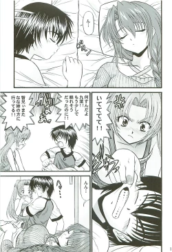 Page 14 of BLUE BLOOD'S vol.13