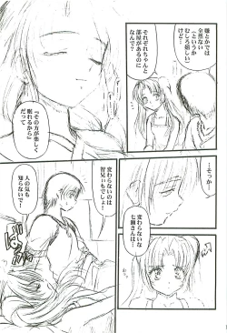 Page 16 of BLUE BLOOD'S vol.13