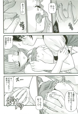 Page 19 of BLUE BLOOD'S vol.13