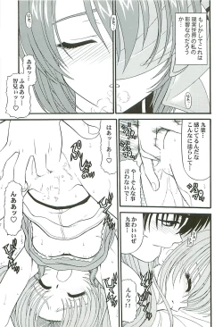 Page 22 of BLUE BLOOD'S vol.13