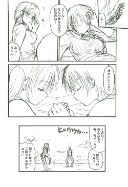 Page 29 of BLUE BLOOD'S vol.13