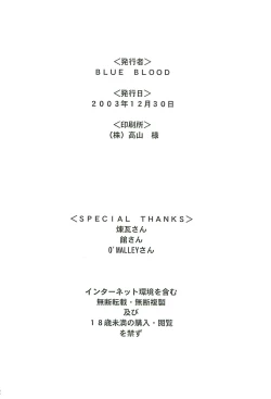 Page 31 of BLUE BLOOD'S vol.13