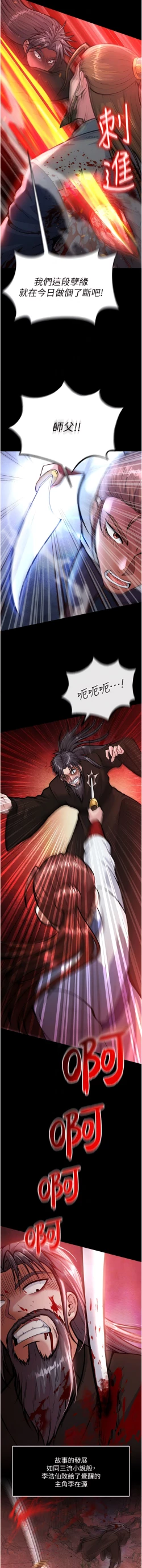 Page 103 of 色鵰英雄傳：一捅天下| 色雕英雄传：一捅天下 1-9話