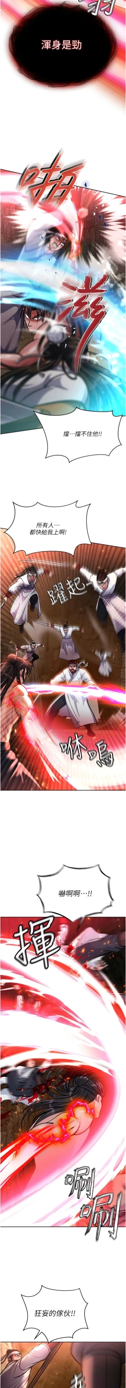 Page 125 of 色鵰英雄傳：一捅天下| 色雕英雄传：一捅天下 1-9話