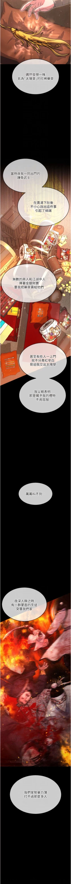 Page 162 of 色鵰英雄傳：一捅天下| 色雕英雄传：一捅天下 1-9話