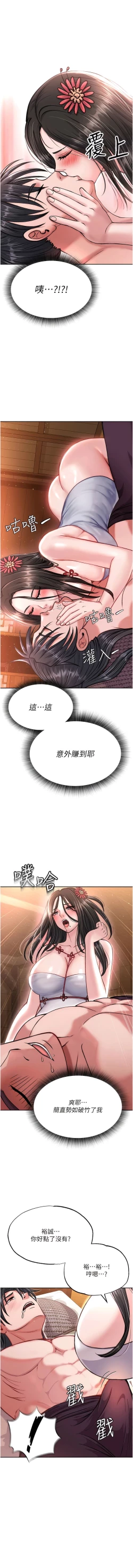 Page 167 of 色鵰英雄傳：一捅天下| 色雕英雄传：一捅天下 1-9話