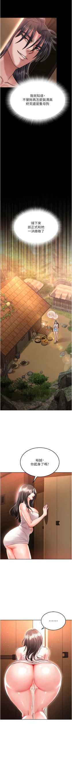 Page 183 of 色鵰英雄傳：一捅天下| 色雕英雄传：一捅天下 1-9話