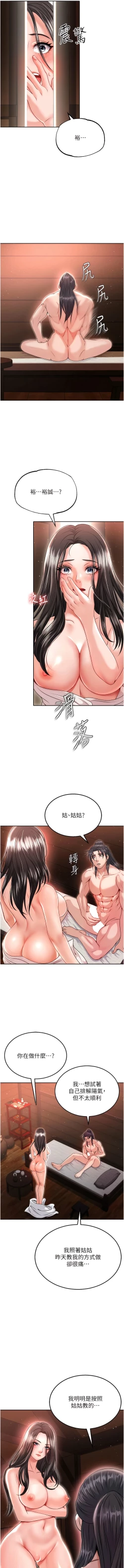 Page 184 of 色鵰英雄傳：一捅天下| 色雕英雄传：一捅天下 1-9話