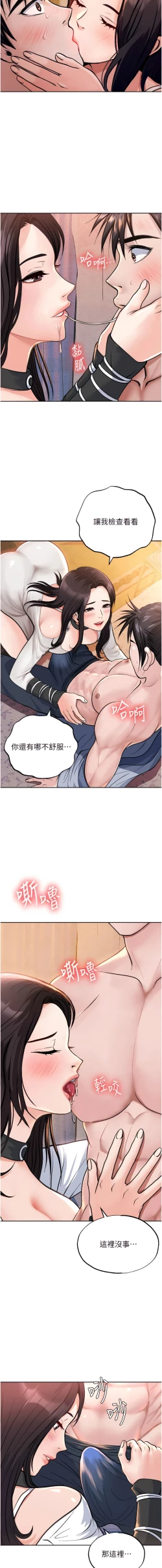 Page 22 of 色鵰英雄傳：一捅天下| 色雕英雄传：一捅天下 1-9話