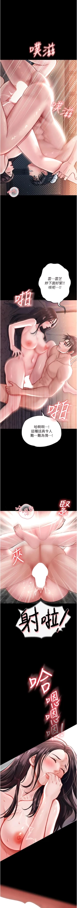 Page 28 of 色鵰英雄傳：一捅天下| 色雕英雄传：一捅天下 1-9話