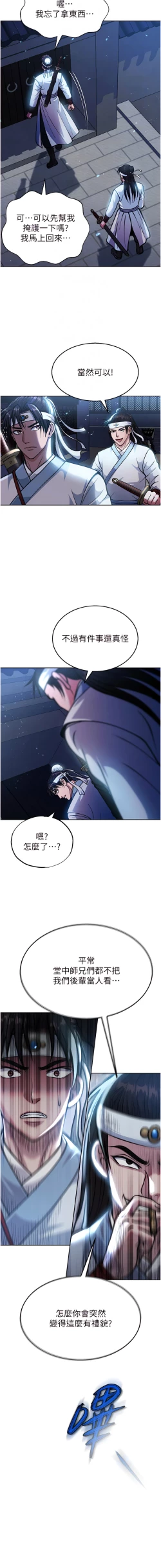 Page 56 of 色鵰英雄傳：一捅天下| 色雕英雄传：一捅天下 1-9話