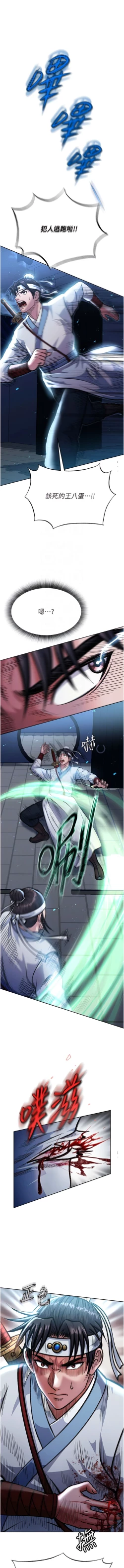 Page 57 of 色鵰英雄傳：一捅天下| 色雕英雄传：一捅天下 1-9話