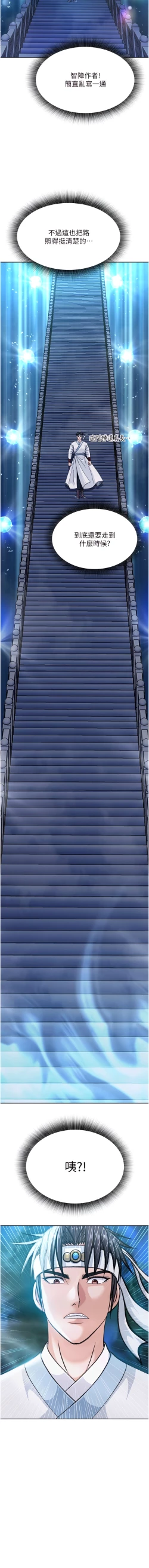 Page 85 of 色鵰英雄傳：一捅天下| 色雕英雄传：一捅天下 1-9話