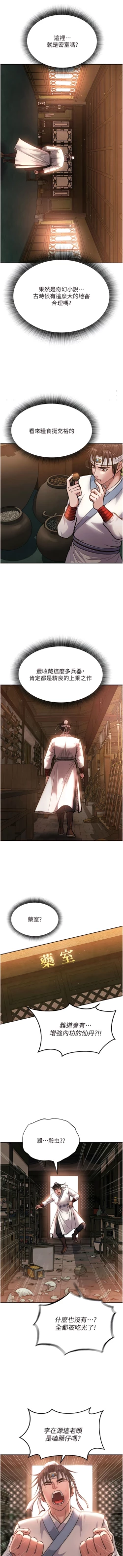 Page 86 of 色鵰英雄傳：一捅天下| 色雕英雄传：一捅天下 1-9話