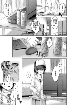 Page 23 of Utsukushii Asa o Kimi to