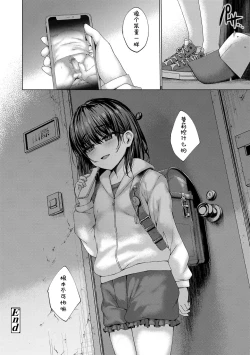Page 34 of Utsukushii Asa o Kimi to