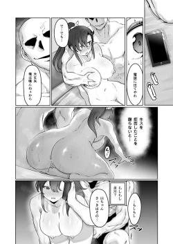 Page 35 of Yozora no Tsuki ga Ochiru made