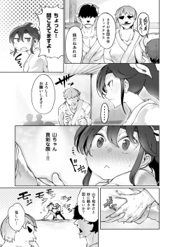 Page 6 of Yozora no Tsuki ga Ochiru made