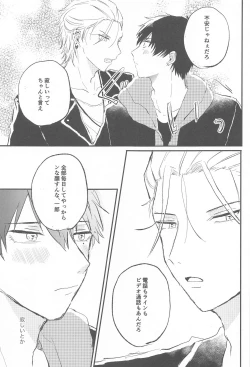 Page 10 of Naka de  Ikasete