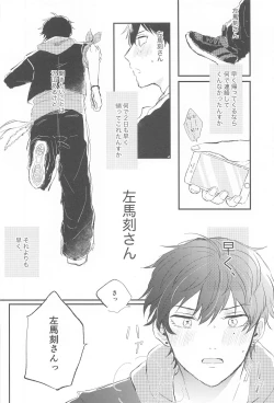 Page 13 of Naka de  Ikasete