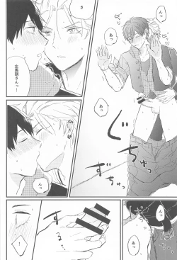 Page 15 of Naka de  Ikasete