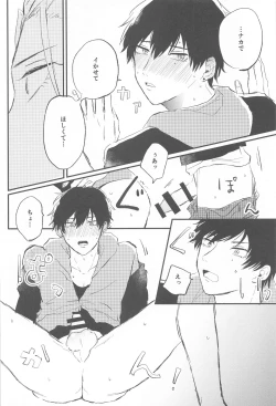 Page 17 of Naka de  Ikasete