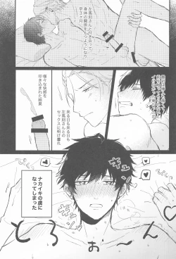 Page 4 of Naka de  Ikasete